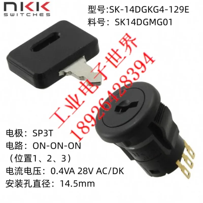 SK-14DGKG4-129ENKK Keyswitch 3 pin 3rd gear position 123 SK14DGMG01 hole 14.5