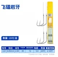 85cm Hook11 Line2.0