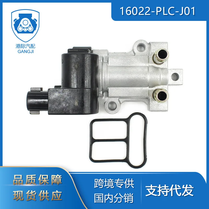 Interport Cross-border Exclusive Supply For Honda Accord Auto Parts 16022-PLC-J01 Idle Motor