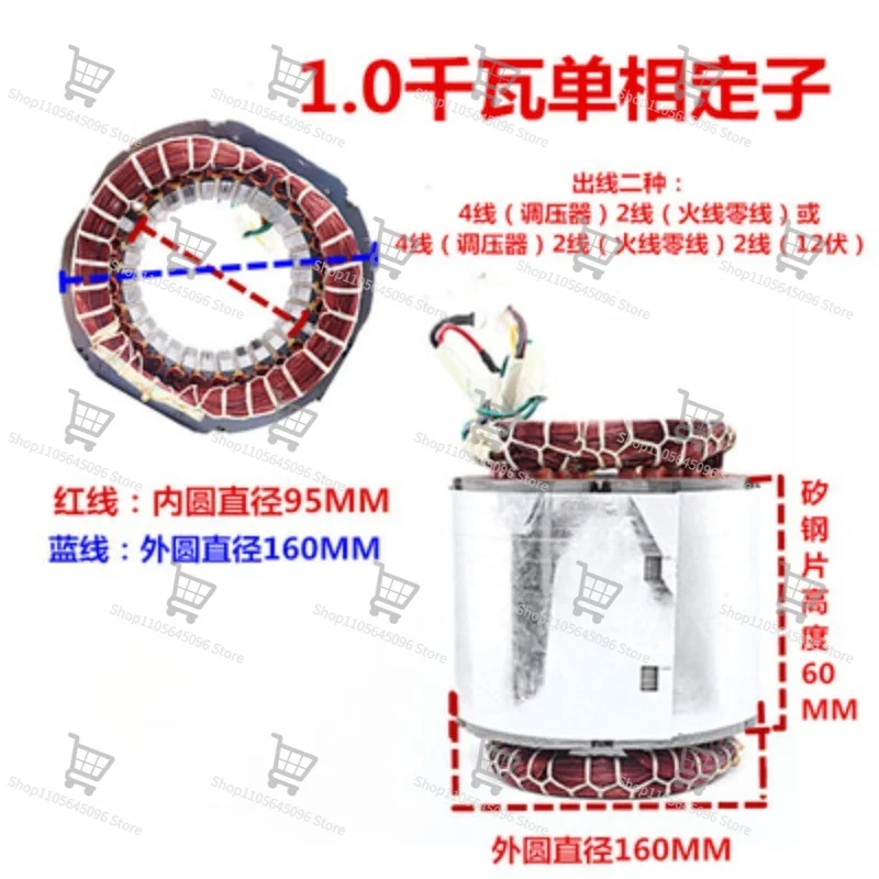For Generator Stator, Rotor Motor Assembly 5kw6.5kw/8kW, Single-phase Three-phase Coil Accessories