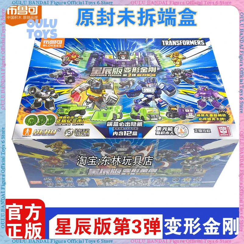 

In Stock Blokees Transformers Galaxy Version 03 Mighty Unite Official Building Blocks Blind Box Figure Collectible Toy Gift For