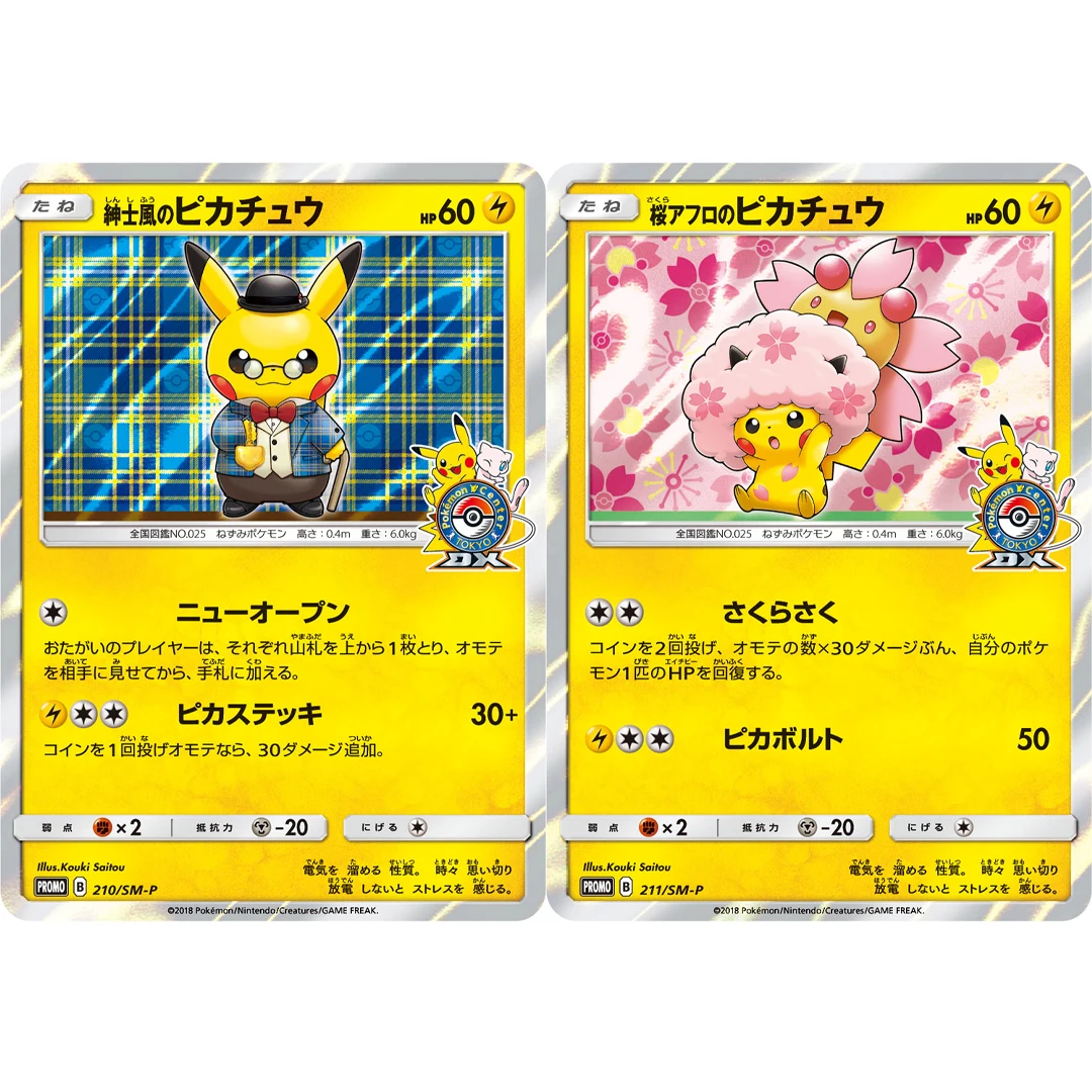 2Pcs/Set Diy 2018 P… - image