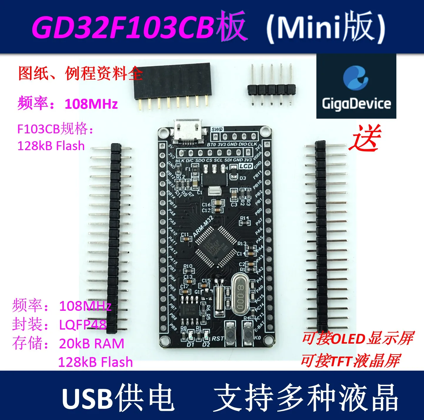 GD32F103C8T6 System Board GD32 Microcontroller Core Board GD32 Development Board