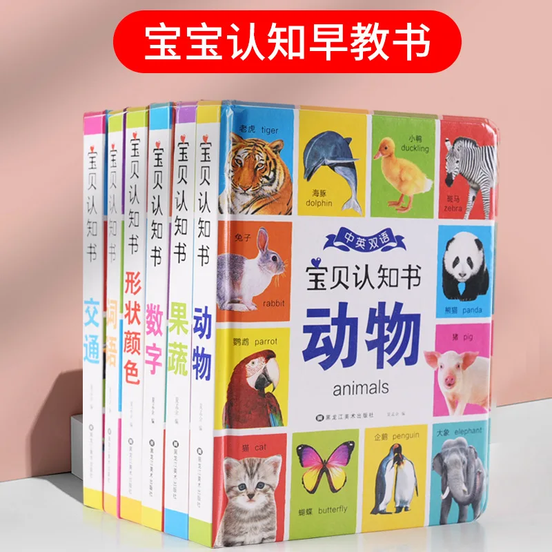 

Chinese and English hardcover picture books - Early education and cognitive book for 0-3-year-old babies reading pictures