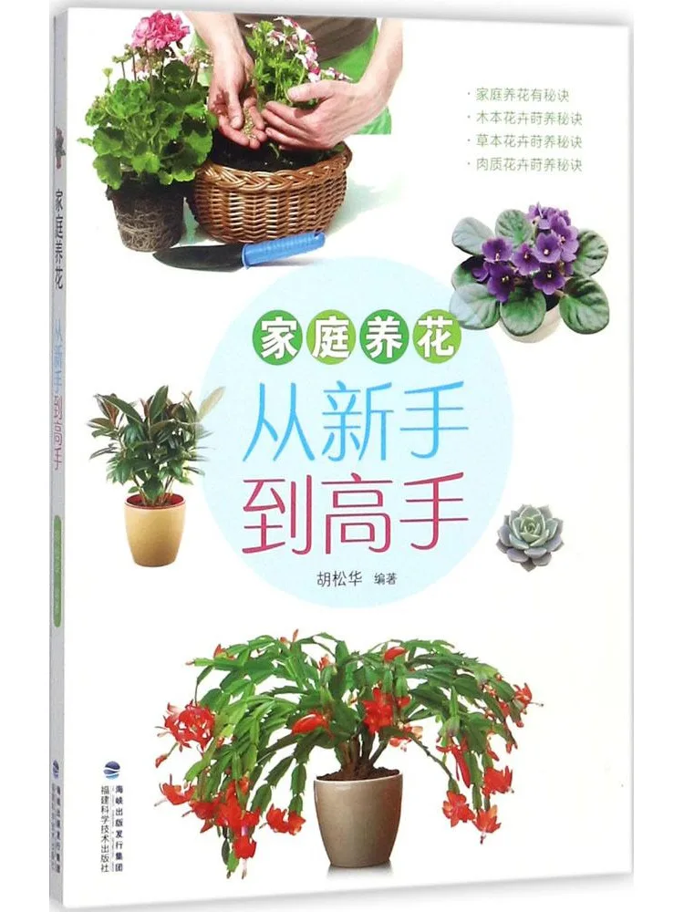 

Book-Winshare Home Gardening From Beginner To Expert