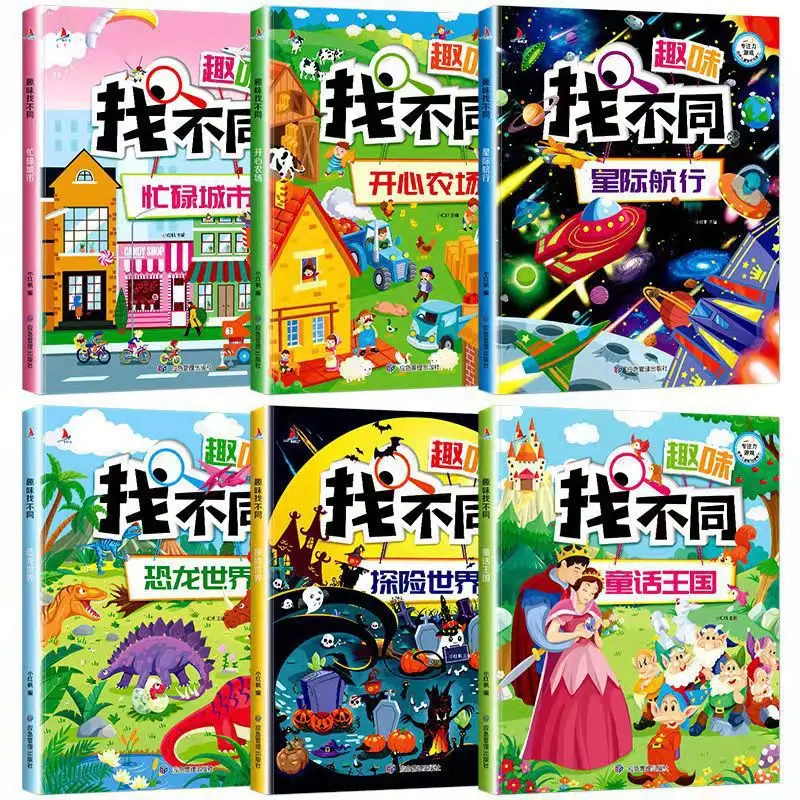 Fun To Find Different 6 Books on Concentration Training, Attention Training, and Brain Games That Benefit Intelligence