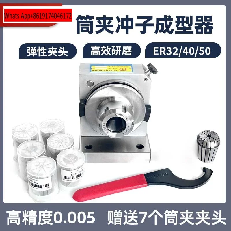 ER Collet Punch Shaper, Automatic Punch Shaper, Electric Punch Grinder