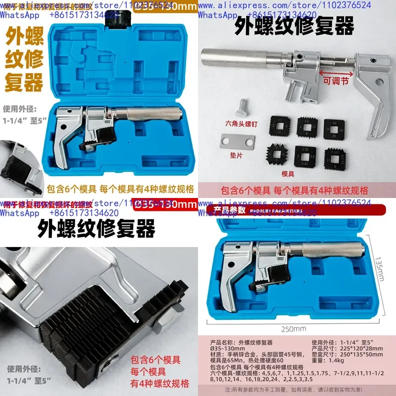 External Thread Repair Tool 35-130mm Auto Recovery Tap