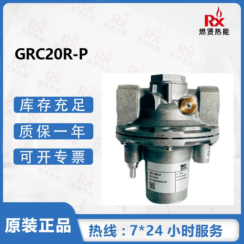 2025 Guangzhou SINON air-fuel proportional valve GRC15R-P GRC20R-P GRC25R-P GRC40R-P