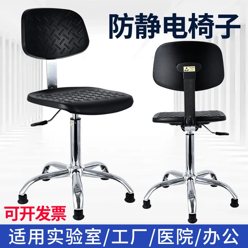 Factory PU anti-static chair Dust-free workshop Backrest leather  assembly line office for laboratory