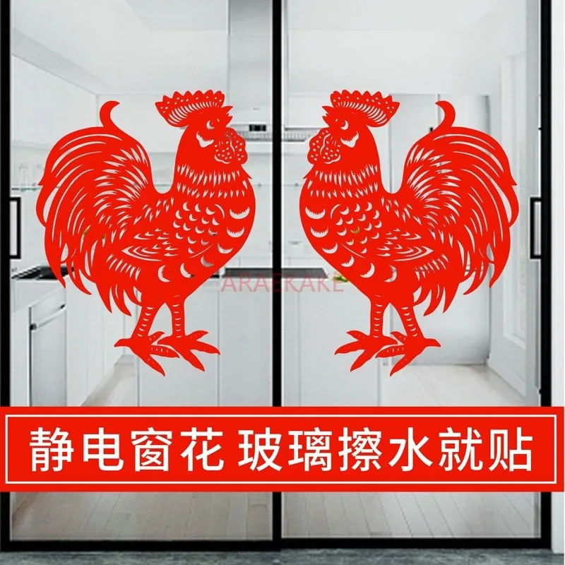 2pcs Zodiac Rooster Window Flower Electrostatic Stickers Glass Door Window Stickers Red New Year Spring Festival