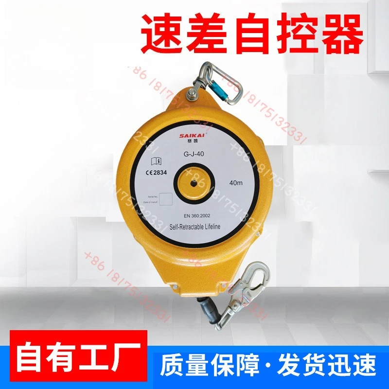 Speed difference automatic controller G-J-15 meters 20 meters 30M high-altitude climbing anti-fall automatic controller