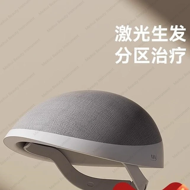 

Домашний лазерный инструмент для роста волос, защита от зачистки красного света, интеллектуальная перегородка, устройство для сидячего рассеивания