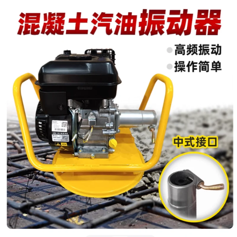 Half frame Chinese style concrete vibrator, plug-in vibrator, cement vibrator, suitable for Honda construction site
