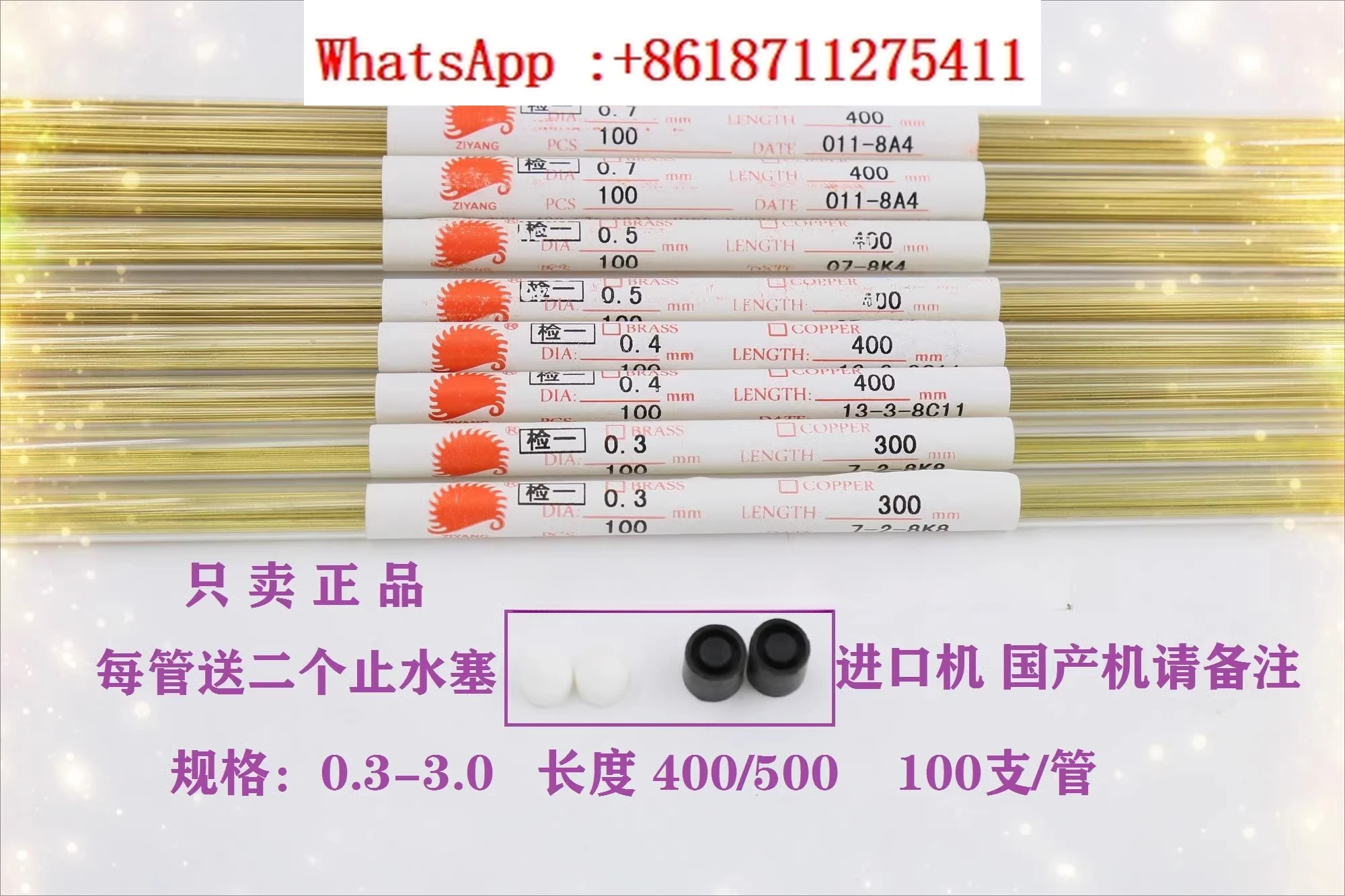 

Punching machine, punching machine, motor, single hole copper rod, 0.3~3.0 accessories, brass tube, electrode wire