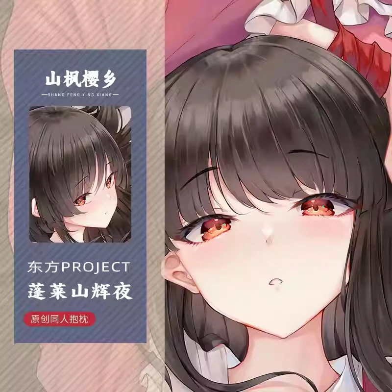 

Оригинальный аниме Houraisan Kaguya Touhou Project, наволочка для косплея, чехол для подушки с рисунком Dakimakura, обнимающий чехол для тела, подарок