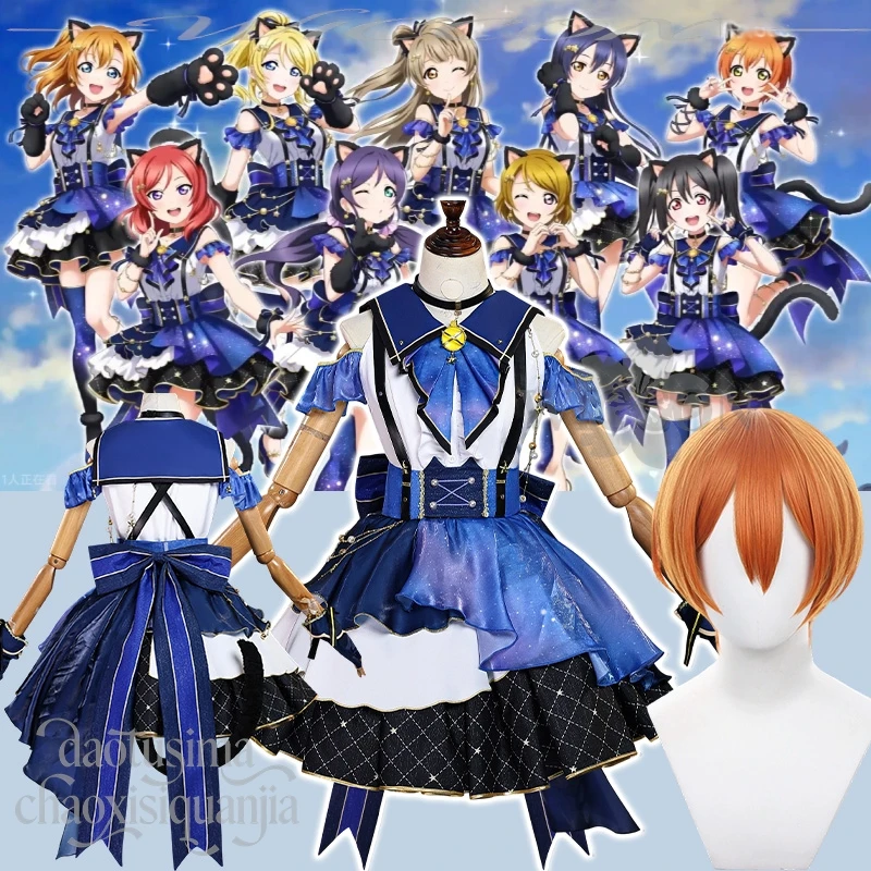 

Lovelive Рин Хошизора Косплей Костюм Kawaii Синяя Звезда Торт Платье Y2K Лолита Парики Хэллоуин Аниме Игра Ночное Небо Неко