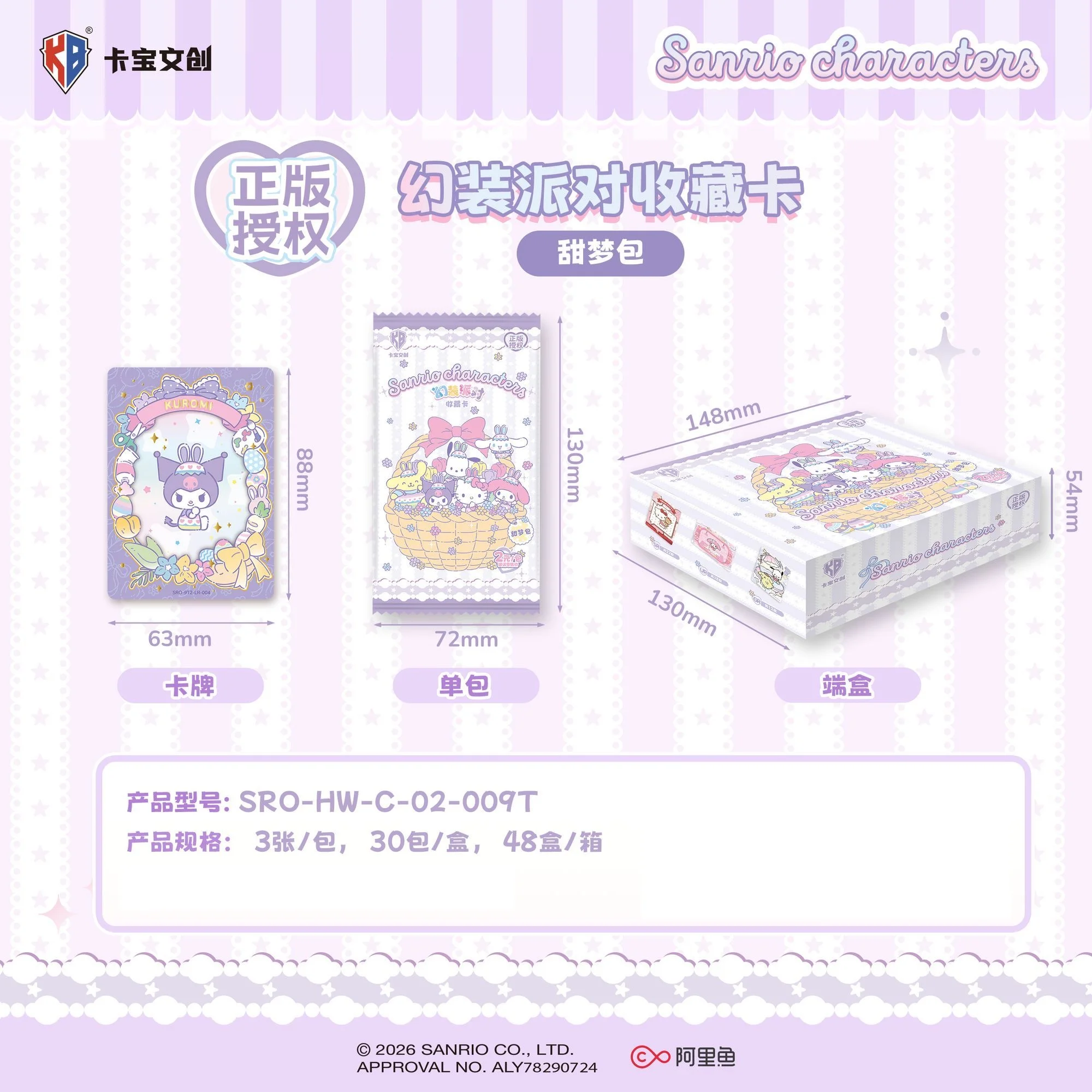 KABAO Sanrio Family Phantom Costume Party Cards Hello Kitty Kuromi My Melody Cinnamoroll Sweet Dream Pack Wave 9 Full Box