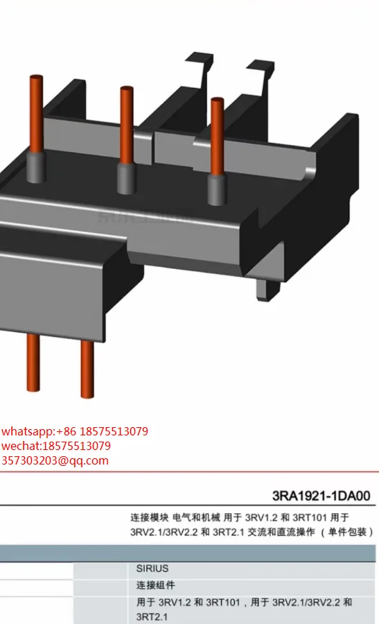 Conector para 3RA19211DA00, conexión de módulos eléctricos y mecánicos, 1 pieza