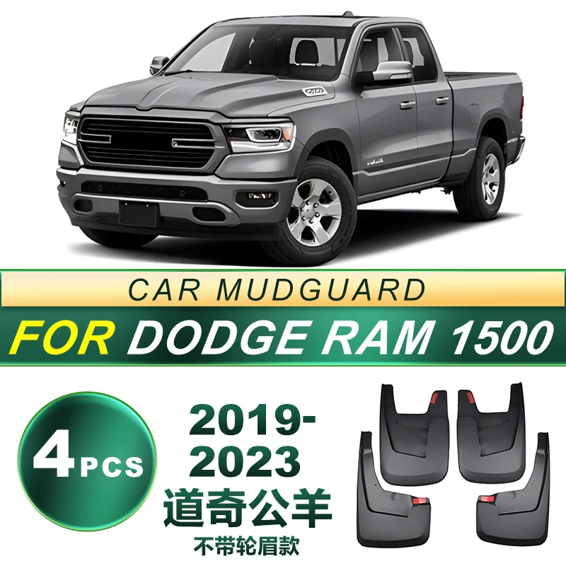 Suitable for 19-23 year old Dodge Ram RAM1500 car tires, mudguard, soft rubber mudguard, leather without wheel arches