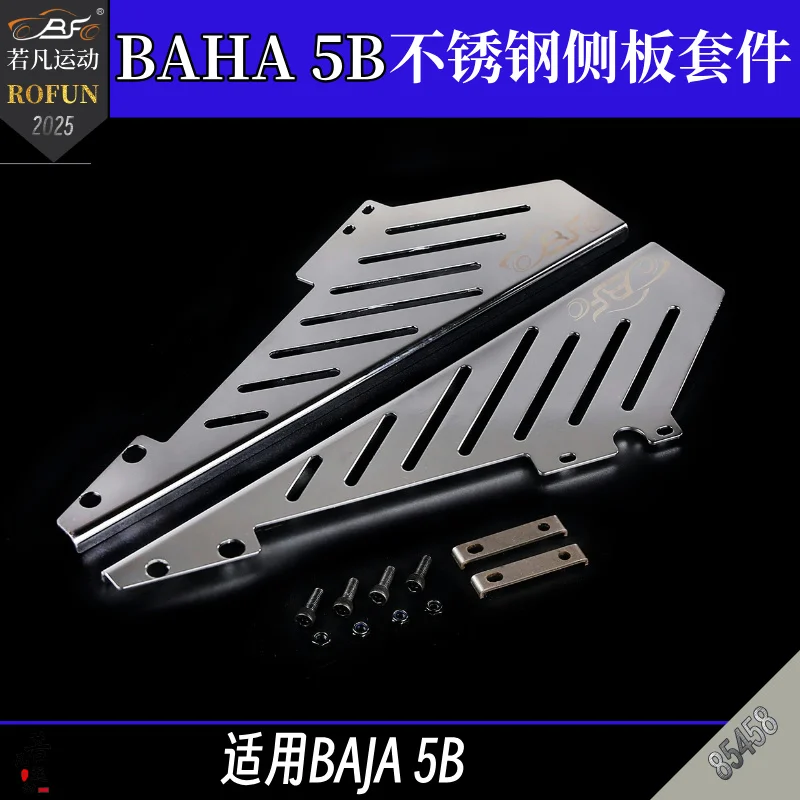 루오판 원격 조종 자동차 BAHA 5B 스테인리스 스틸 사이드 패널 키트는 HPI BAJA 5B 모델에 적합합니다