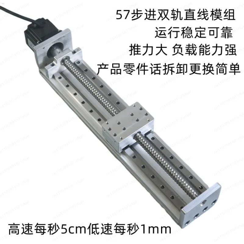 Dual Guide Screw 57 Stepper Module, Precision Displacement Low Noise, High noise Thrust Reciprocating Smooth Motion