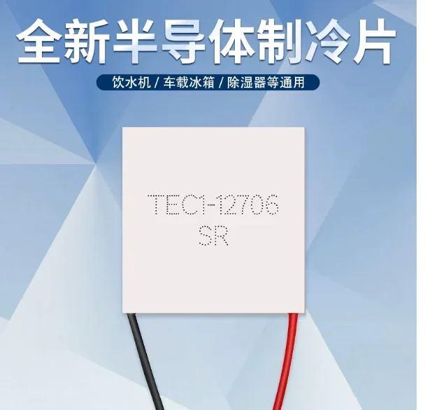 24V 6A TEC1-19906 Thermoelectric Peltier Module 40x40mm, High Power Cooler for Car Fridge & DIY Cooling