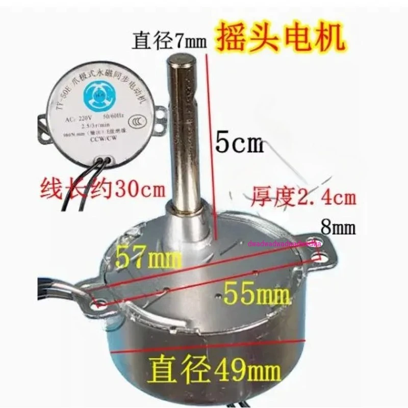 

1PCS for TY-50E-3 TY-50 220V 50/60Hz 2.5/3r/min 4W Shaft Dia Fan Synchronous Motor