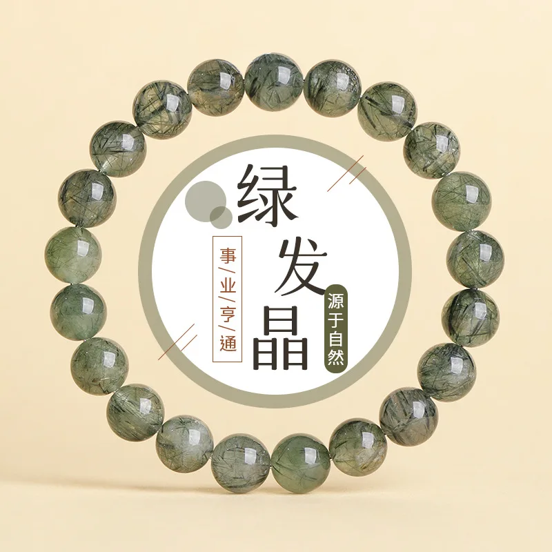 

Natural Green Rutilated Quartz Bracelets Green Phantom Wealth Luck Bracelets for Men and Women Gifts