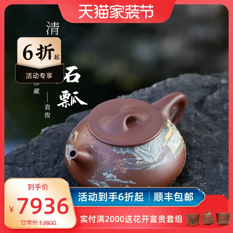 【 Jingzhou Kiln 】 Large Collection Yixing Purple Sand Pot 2022 Lot Bottom Trough Clear Stone Ladle Handmade By Yuan Junquan