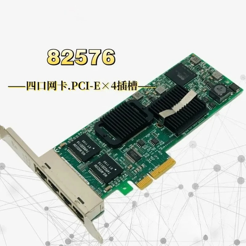 

82576GB 4-портовая сетевая интерфейсная карта pcie PVE ESXI через HM9JY