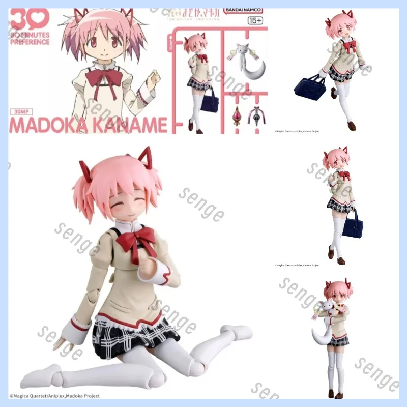 

[Genuine in stock] Bandai 30MP Madoka Magica, Madoka Shikamaru, Soul Gem, School Uniform Edition, Movable Assembly Model Gift