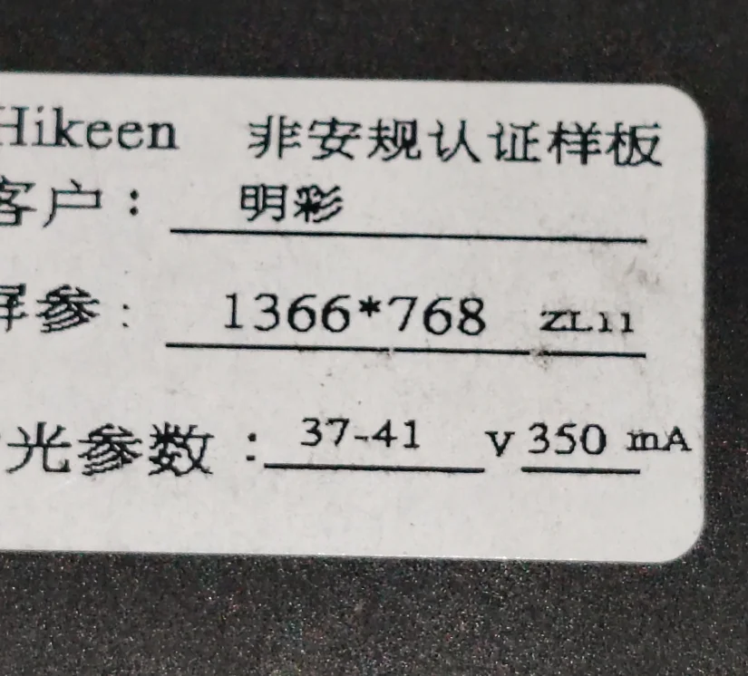 HK.T.S2T512CP533  Three in one TV motherboard tested well with 37-41v 350ma for 1366x768 LED screen
