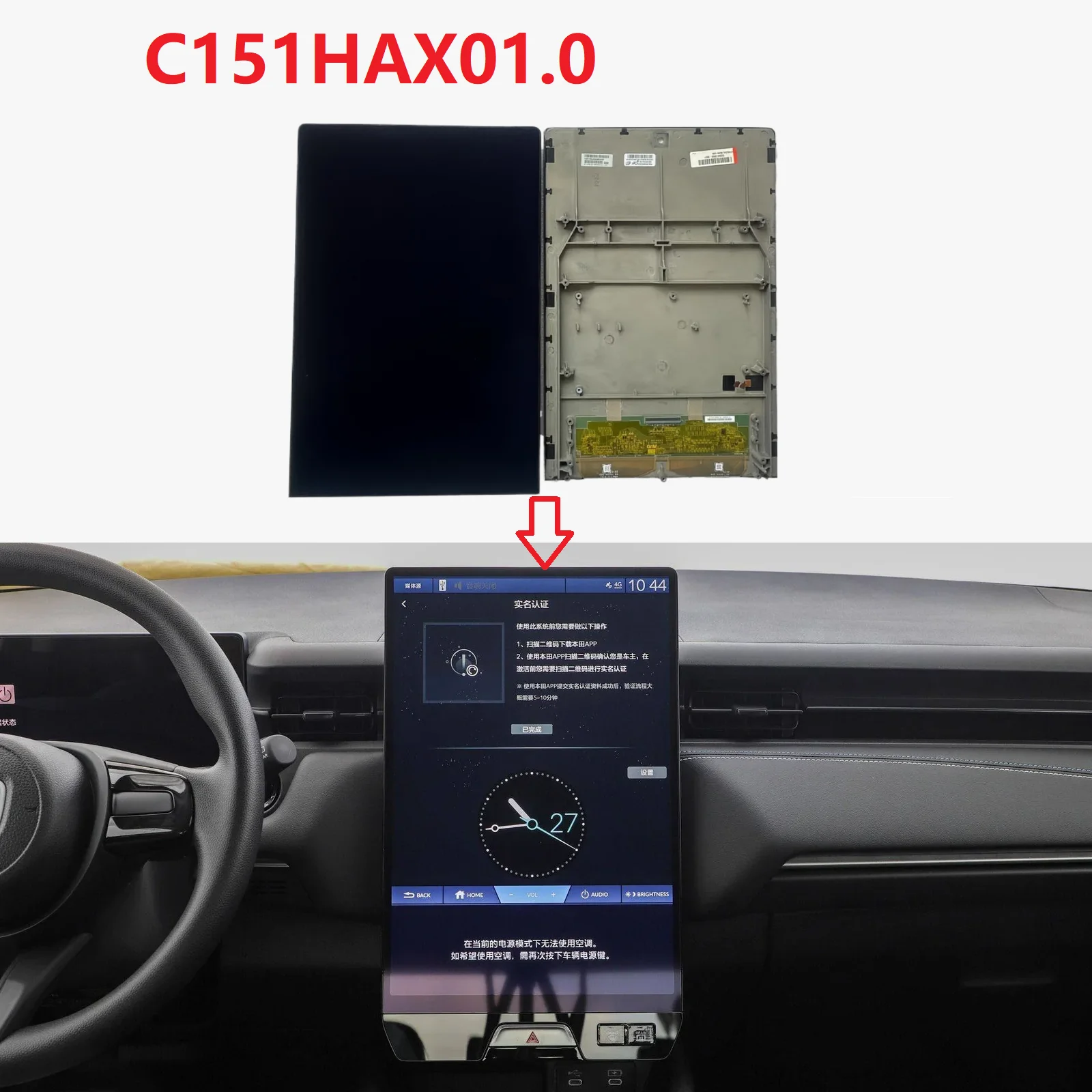 

C151HAX01.0 15.1 inch LCD With Touch panel For Honda e:NS1 e:N1 Navigation Display Screen Repair