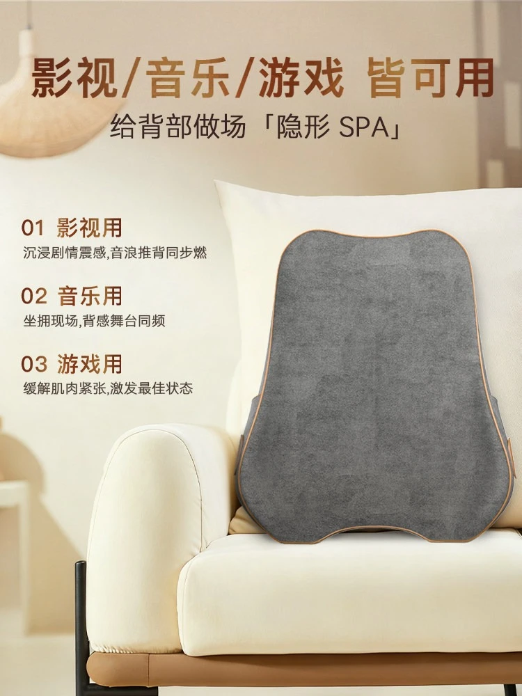 Sonic Rhythm Waist Cushion Massage Back, Home Game Waist Soothing Artifact