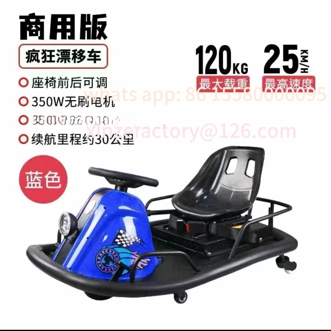 

Customizable children's electric drift car playground