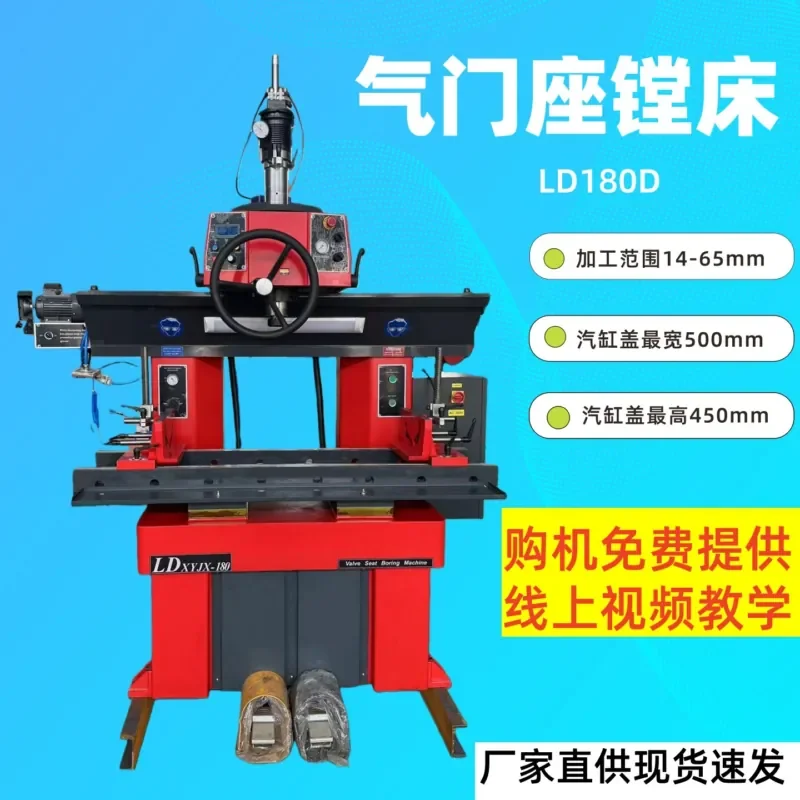 HCY Engine cylinder head valve seat mouth boring machine catheter hole boring machine tool valve seat boring machine LD180D
