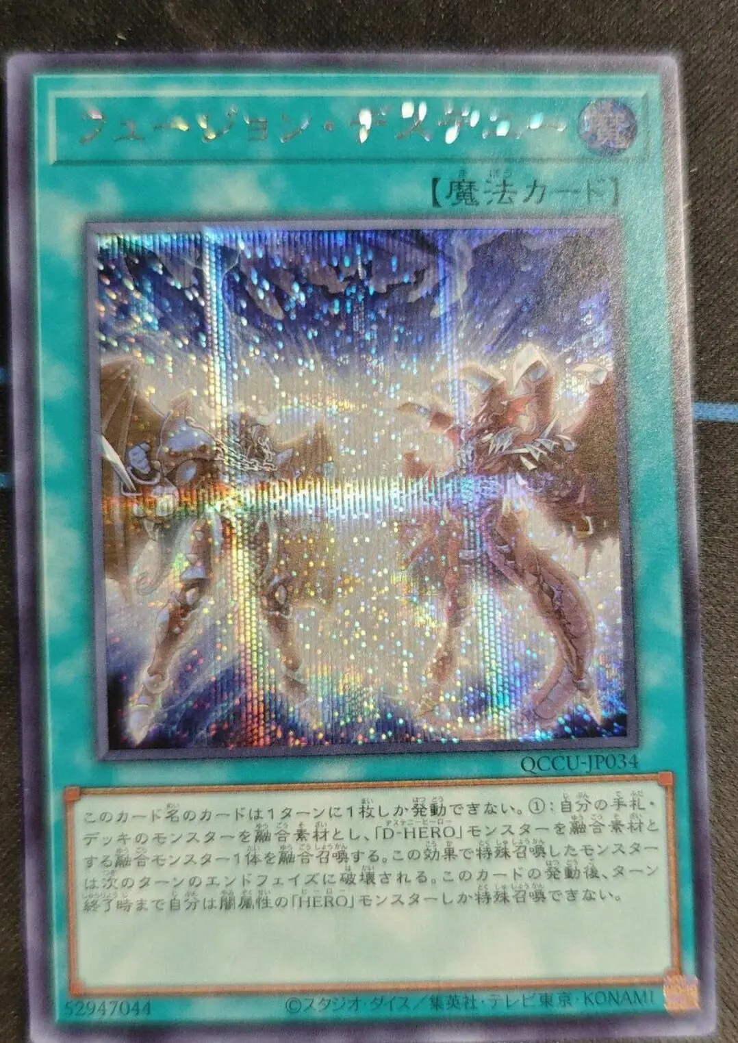 

Yugioh Master Duel Monsters QCCU-JP034 Fusion Destiny Secret Rare Chronicle Side:Unity Japanese Collection Mint Card