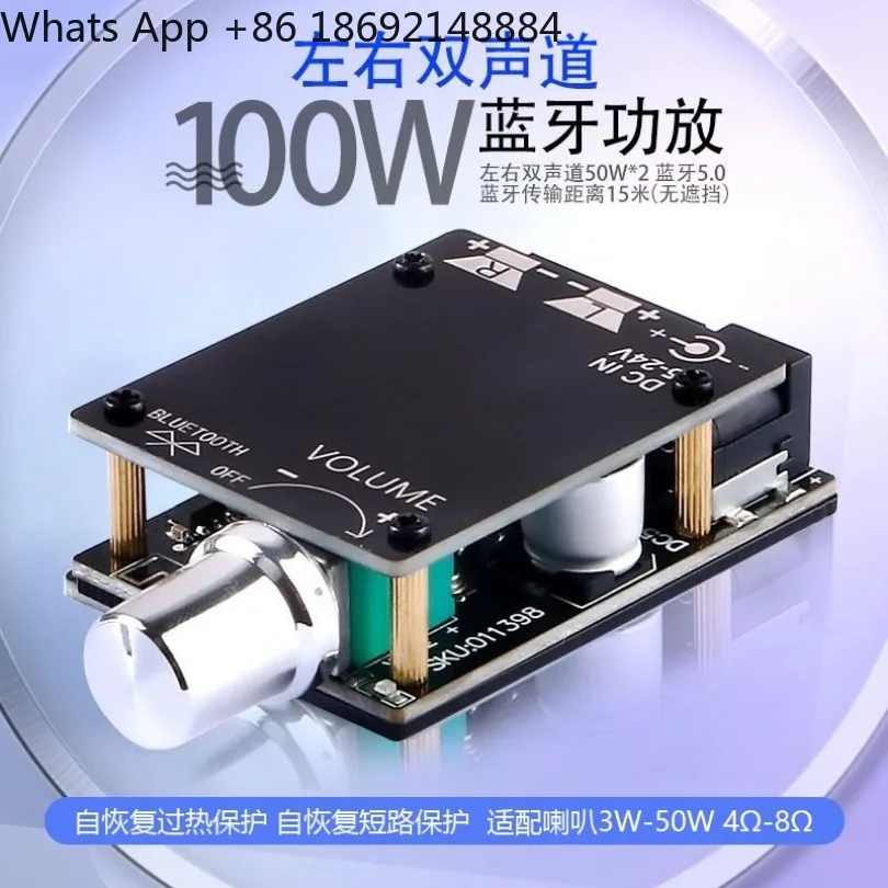 

50W * 2 Mini Bluetooth 5.0 Digital Power Amplifier Board Dual Channel High Power Stereo Audio Amplifier Board DC12-20V Spot