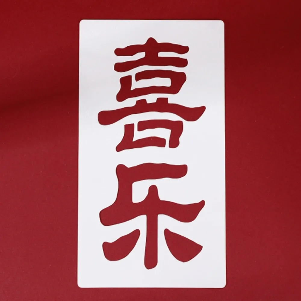 Chinese Blessing Words Red Packets DIY Template