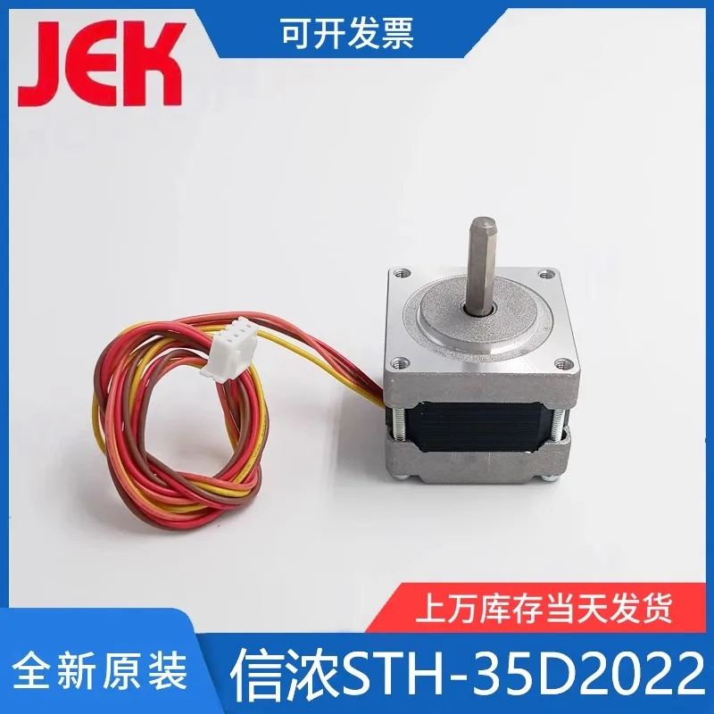 Shinano STH-35D2022 Japanese Shinano 35 stepper motor STH-35D2021/STH-35D2017