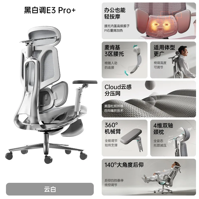 Black And White E3 Pro + [Aluminum Alloy Back Rod] Ergonomic Chair Computer Office Learning Chair