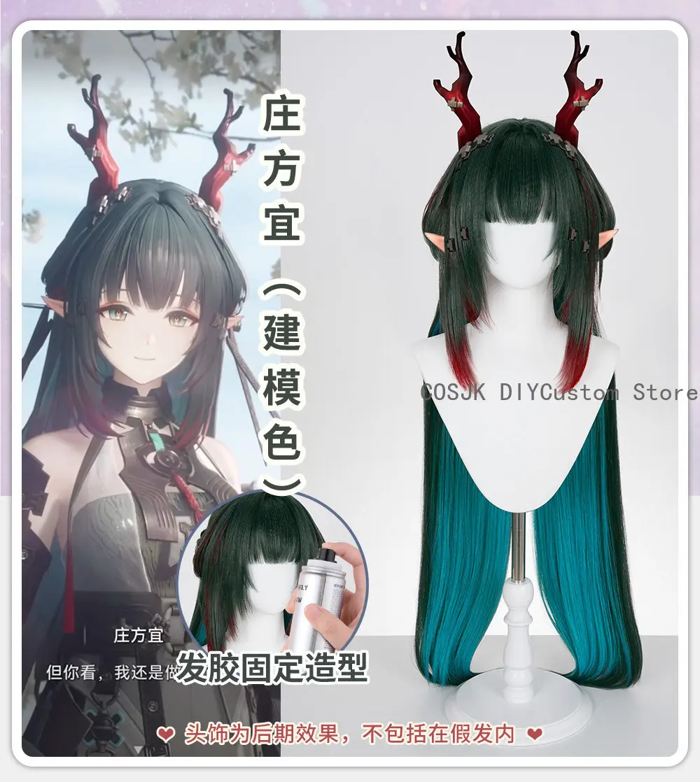 

Парик для косплея Arknights: Эндфилд Чжуан Фанъи, длинный черно-зелено-красный парик с челкой, аксессуары для Хэллоуина и карнавала