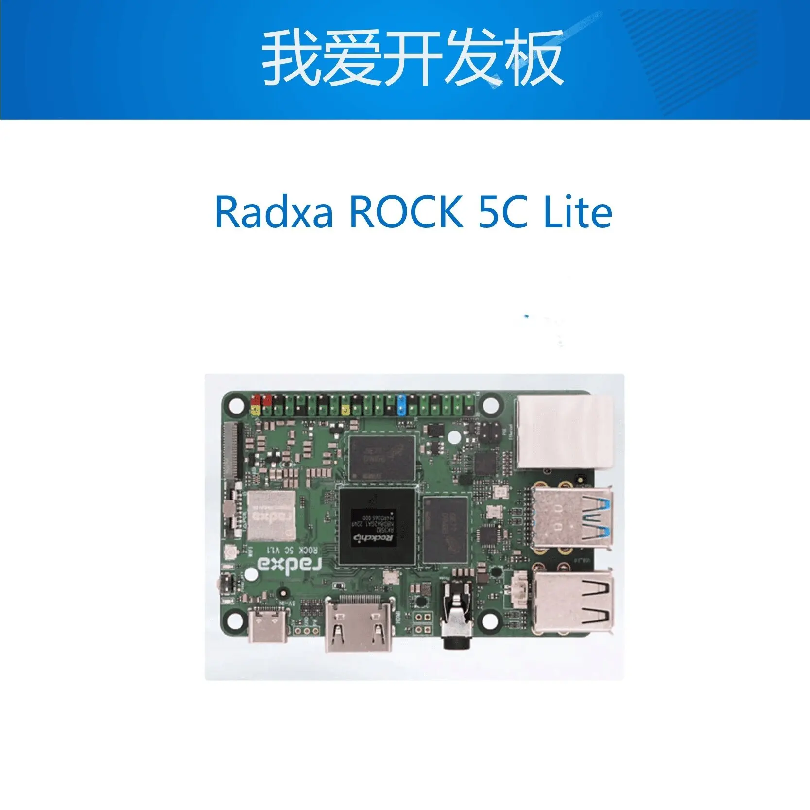 Radxa Rock 5CRK3588…