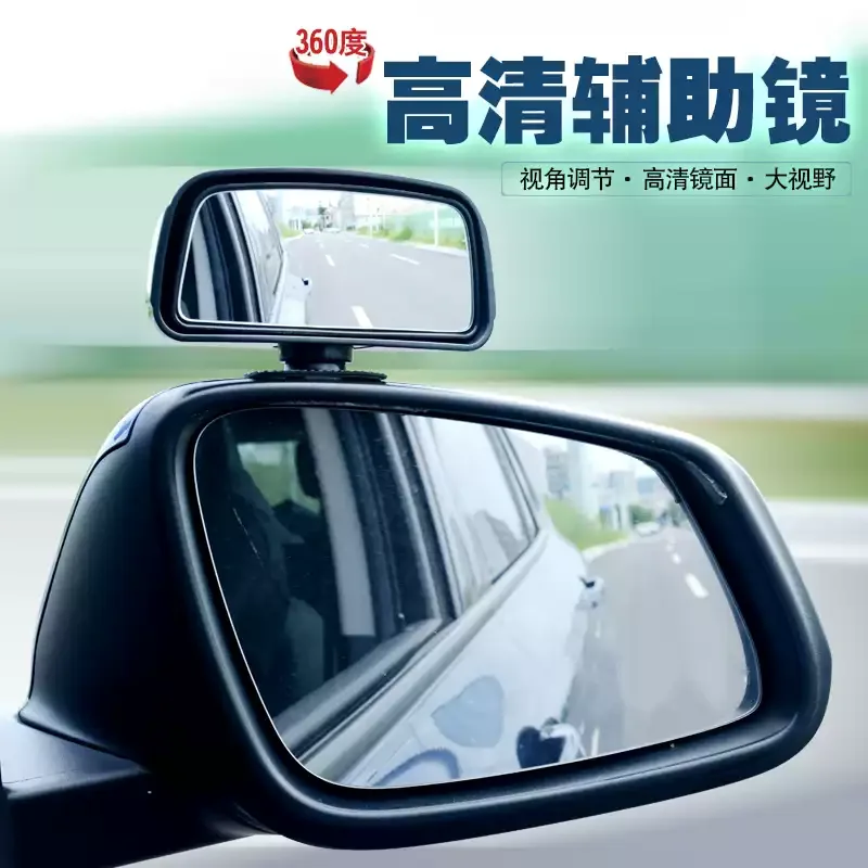 360° Wide Angle Car Blind Spot Mirror HD Glass Anti-Glare Rearview Auxiliary Mirror For Safe Parking