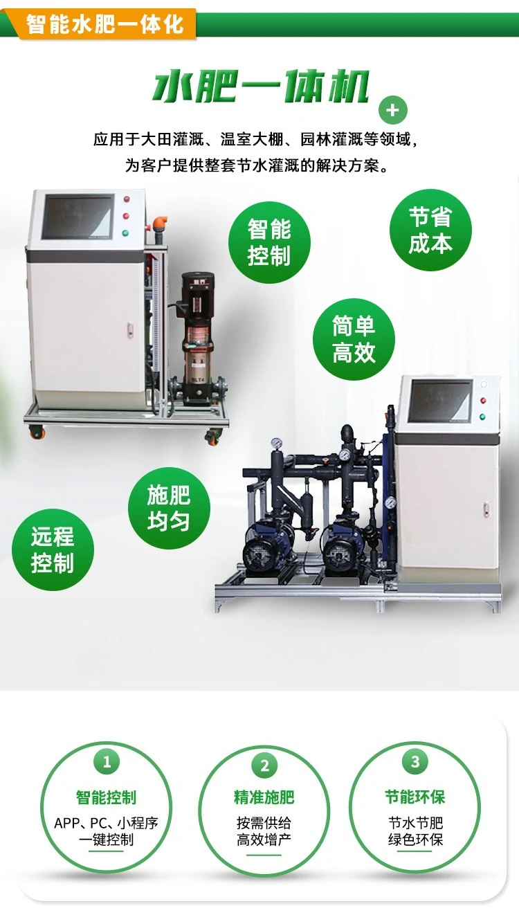 Mobile fertilization truck Double channel centrifugal double net filtration Water and fertilizer integrated single yield lifting
