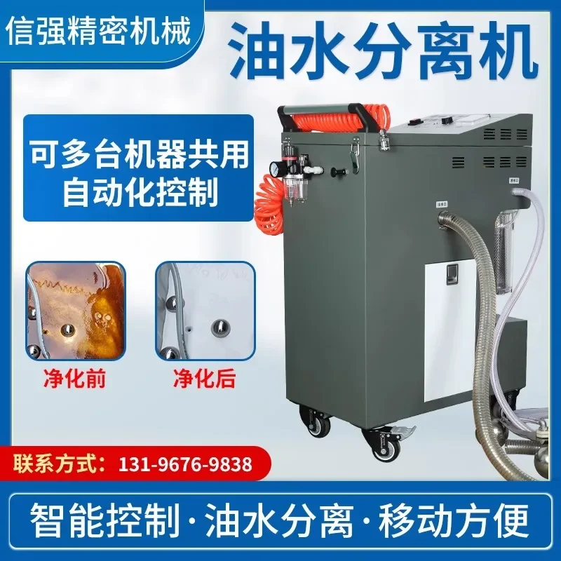 Automatic cutting fluid floating oil filtering and purifying skimmer for oil-water separator of machine tool