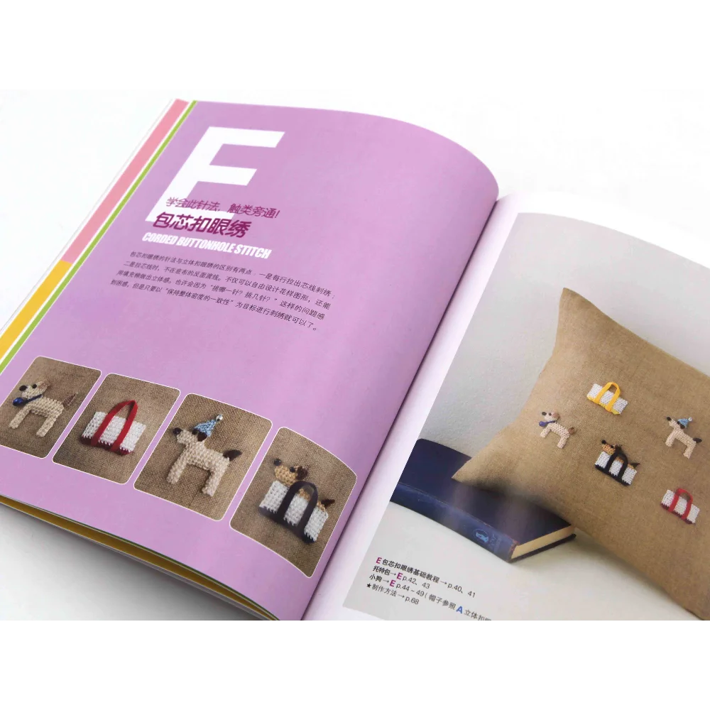 Natsuko Arai's 3D Embroidery T - Embroidery Guide Book recension och pris