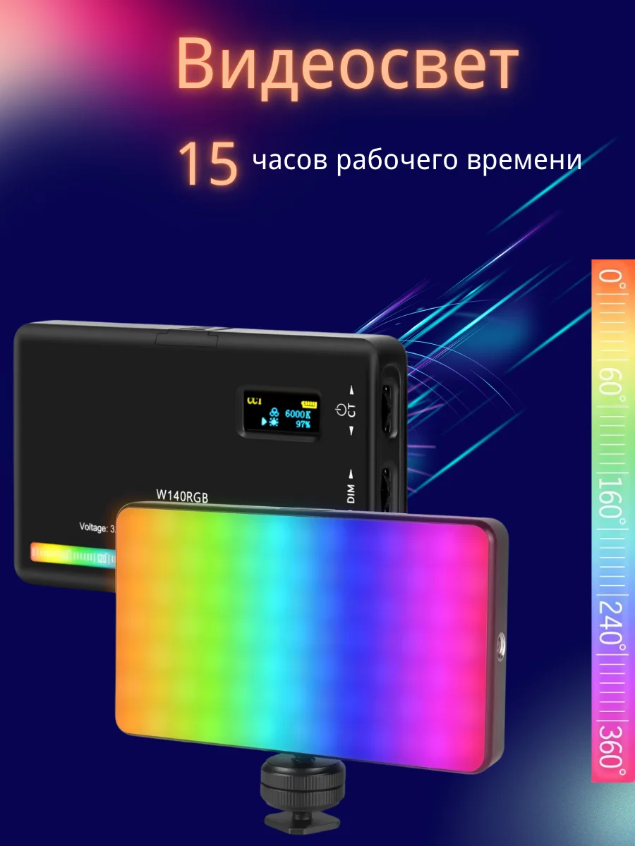 

SH RGB LED Video Panel Fill Light Full Output Camera Light Kit Vlog Youtube Influencer Dimmable Bi-Color 2500K-9000K CRI 95+