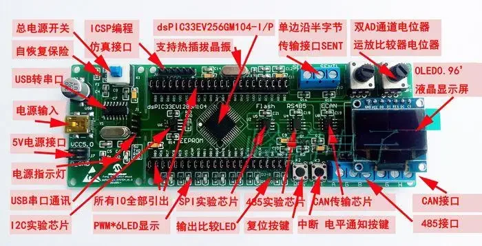 DsPIC Development Board Dspic33ev Series Development Board Microchip Dspic33ev128gm104